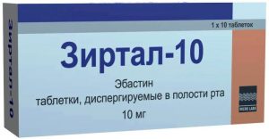 Зиртал-10