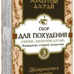 Золотой Алтай для похудения сбор №3