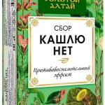 Золотой Алтай сбор кашлю нет