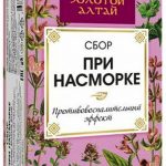 Золотой Алтай сбор при насморке