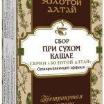 Золотой Алтай сбор при сухом кашле