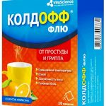 Колдофф Флю