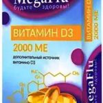 Мегафлю Витамин Д3