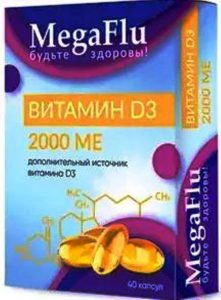 Мегафлю Витамин Д3