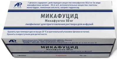 Микафуцид