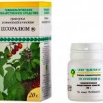 Псоралюм гранулы гомеопатические