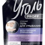 Уголь proff