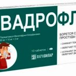 Квадрофлю