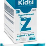 Кидз сироп жидкий кальций