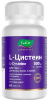 L-цистеин