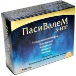 Пасивалем