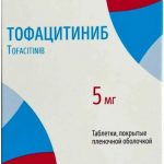 Тофацитиниб