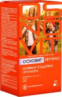 Основит иммуно