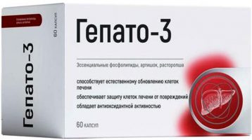 Гепато-3