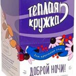 Теплая кружка напиток Доброй ночи