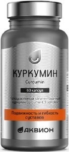 Аквион Куркумин