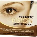Витрум вижн