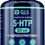 5-htp с экстрактом шафрана GLS