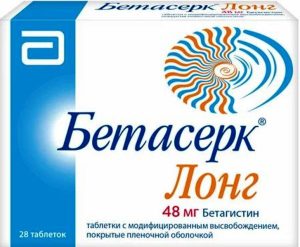 Бетасерк Лонг