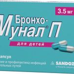 Бронхо-мунал П