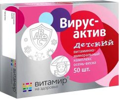Вирус-актив детский