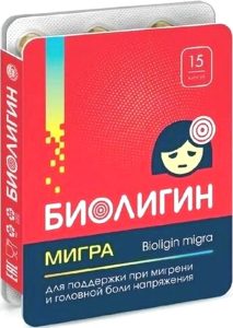 Биолигин Мигра