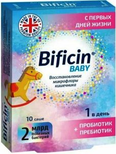 Бифицин Бэби