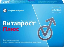 Витапрост Плюс