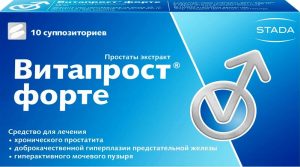 Витапрост форте