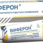 Виферон гель/мазь