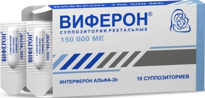 Виферон-1