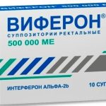 Виферон-2 суппозитории