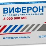Виферон-4 суппозитории