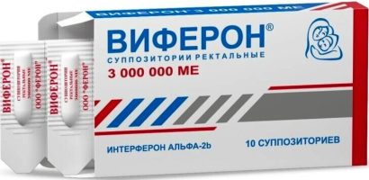 Виферон-4
