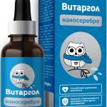 Витаргол