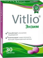 Витлио Энзим Комплекс