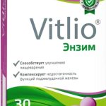 Витлио Энзим Комплекс
