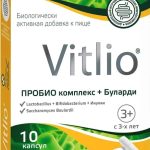 Витлио Пробио Комплекс плюс Буларди