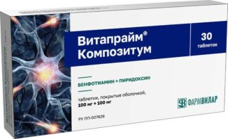 Витапрайм Композитум