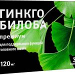 Гинкго Билоба Премиум