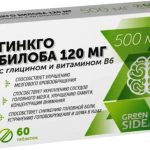Гинкго билоба с Глицином и Витамином B6