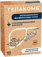 Гепакомб эссенциальные фосфолипиды плюс