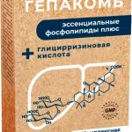 Гепакомб эссенциальные фосфолипиды плюс