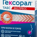 Гексорал табс экспресс