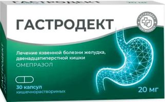 Гастродект