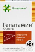 Гепатамин классик