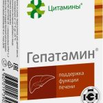Гепатамин Классик