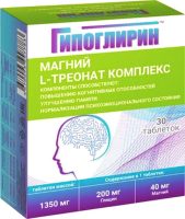 Гипоглирин Магний L-треонат