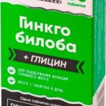 Гинкго Билоба с глицином Биотерра