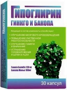 Гипоглирин Гинкго и Бакопа